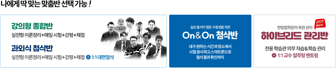 맞춤반 선택 배너