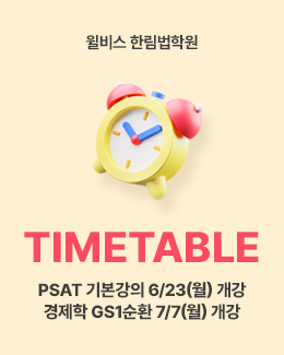 타임