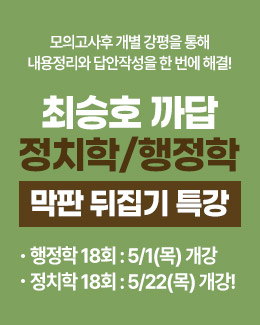 최승호 막판 뒤집기