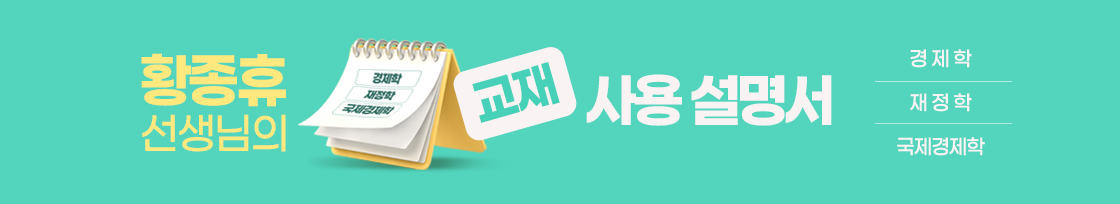 황종휴 교재 사용 설명서