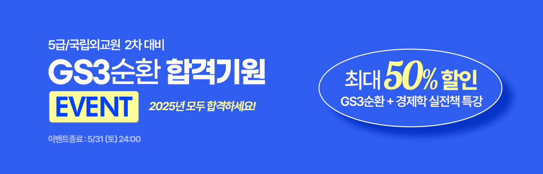 5월 3순환 이벤트