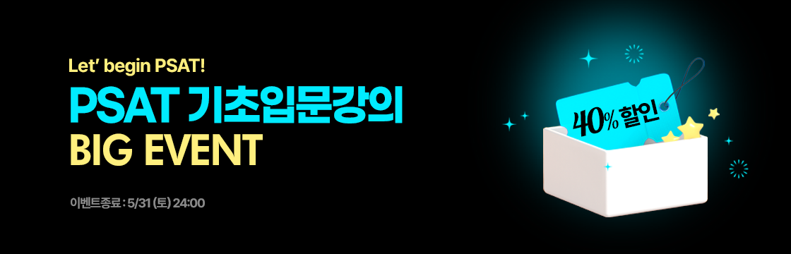 5월 피셋 기초입문 이벤트