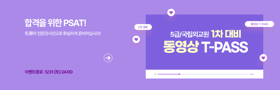 1차 티패스