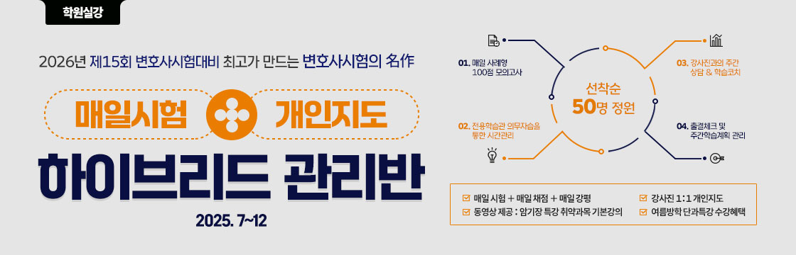 2026 하이브리드 관리반