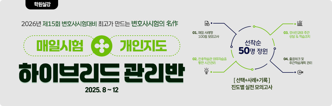 2026 하이브리드 관리반