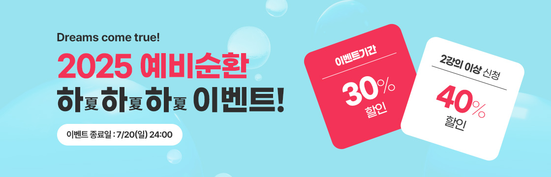 예비 하하하 이벤트