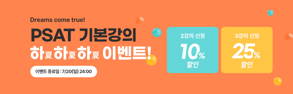 기본강의 이벤트