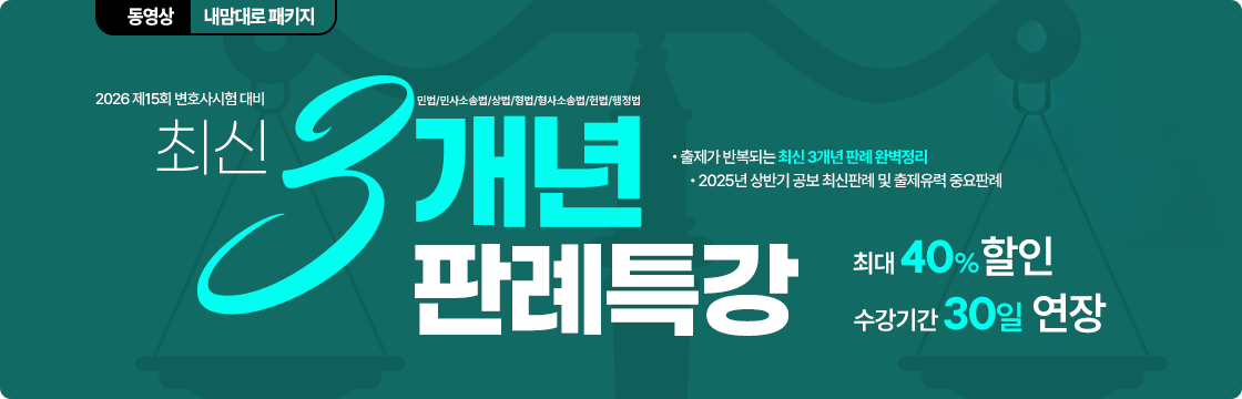25 최신판례