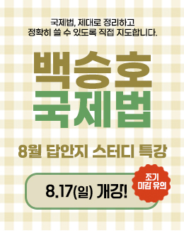 백승호 8월