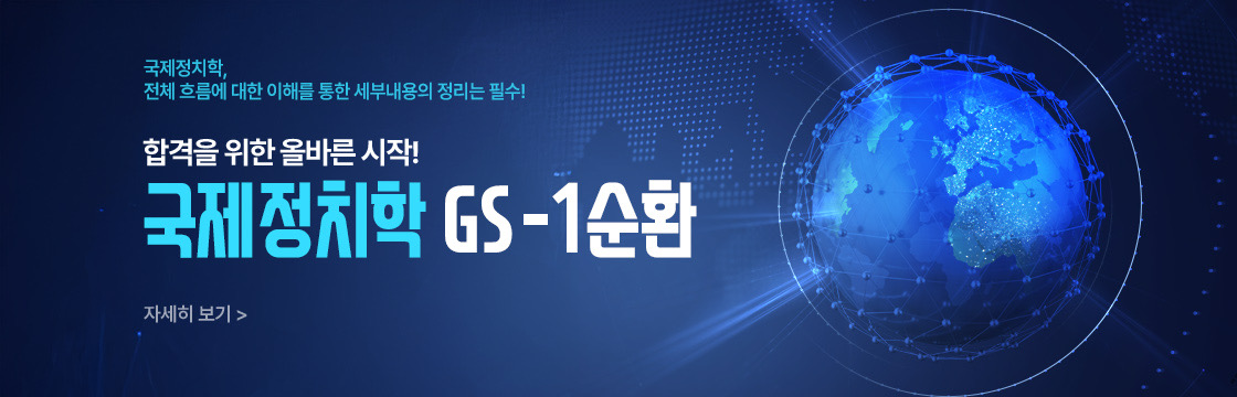 국제정치학