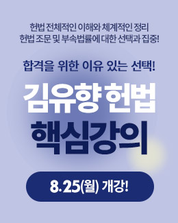 김유향 핵심