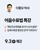 250903 개강 이종모 어음수표법 특강