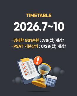3-6월 시간표