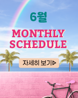 시간표