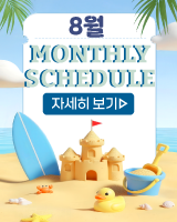 시간표