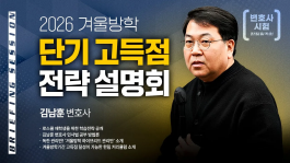 2026 변호사 설명회