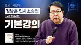 김남훈 변호사