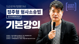 정주형 교수