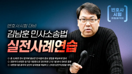 김남훈 변호사