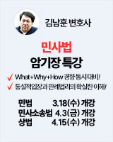 260318 개강 김남훈 민사법 암기장 특강