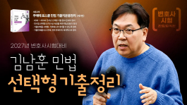 김남훈 변호사