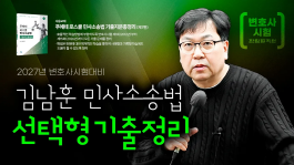 김남훈 변호사