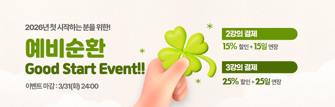 2026 예비 선접수