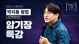 박지용 변호사