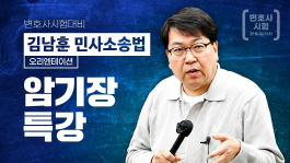 김남훈 변호사