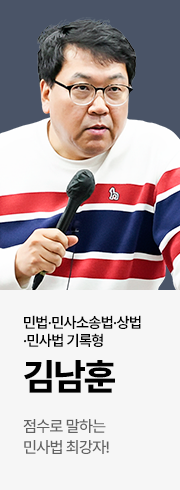 김남훈 변호사