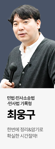 최웅구 변호사