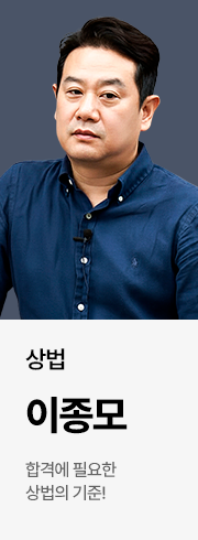 이종모 박사