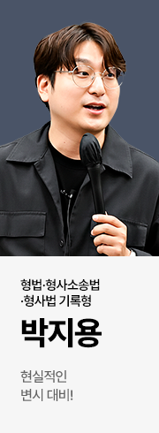 박지용 변호사