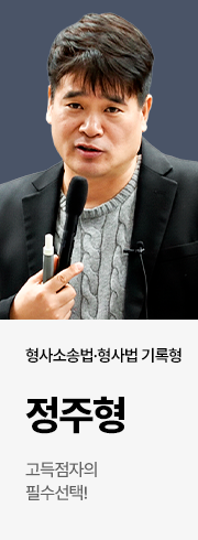 정주형 교수