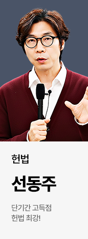 선동주 교수