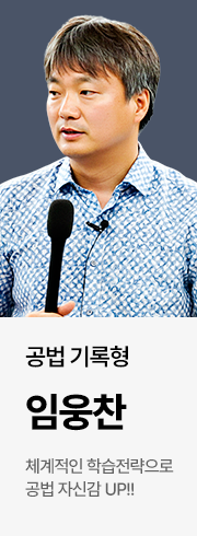 임웅찬 변호사