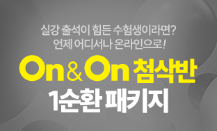 2026 변호사 온라인 첨삭반 1순환 패키지