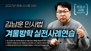 2026 변호사 설명회