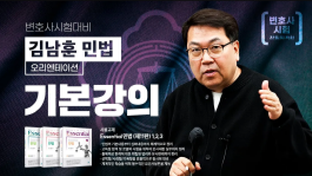 김남훈 변호사