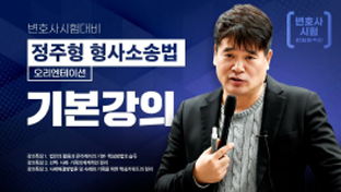 정주형 교수