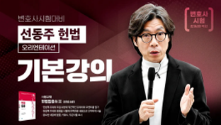 선동주 교수
