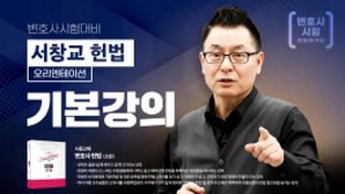 서창교 교수