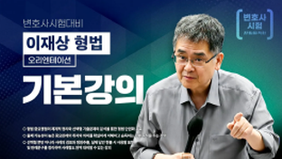 이재상 박사