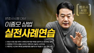 이종모 박사