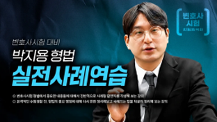 박지용 변호사