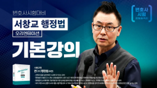 서창교 교수