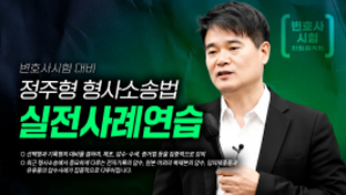 정주형 교수