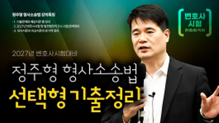정주형 교수