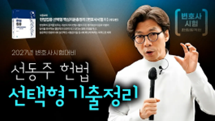 선동주 교수
