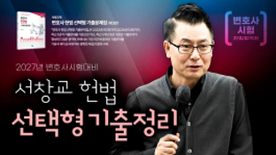 서창교 교수